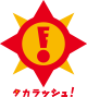 タカラッシュ！