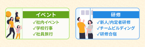 こんなシーンで活用出来ます