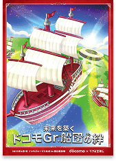 株式会社 NTTドコモ素材