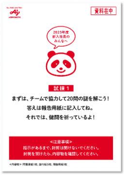 味の素株式会社 様 事例イメージ