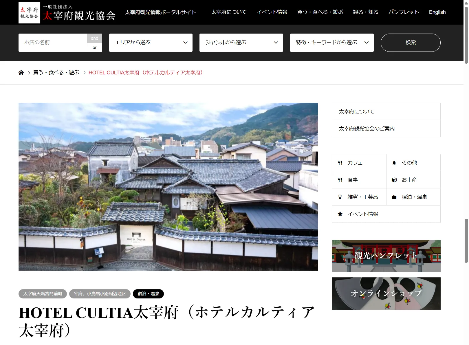 画像：大宰府観光協会