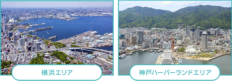 リアル宝探しLINQ ２コース： ①横浜エリア、➁神戸ハーバーランドエリア