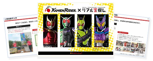 【商業施設・テーマパーク向け】仮面ライダープログラムの詳細がわかる資料
